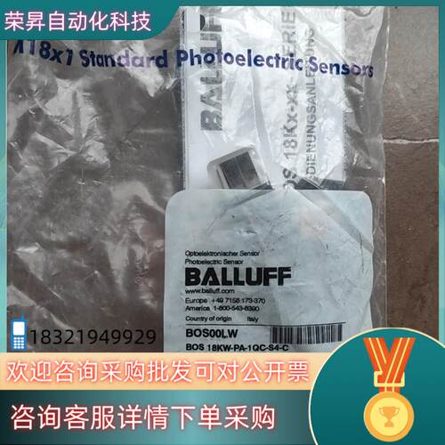 现货BALLUFF全新原装BOS00LW巴鲁夫镜面反射传感器BO