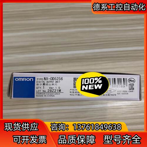 NX-OD5256 全新原装正品现货10只