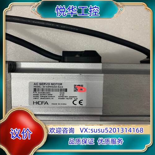 原装禾川伺服电机200W SV-X3MA020A-N2LN 实图议