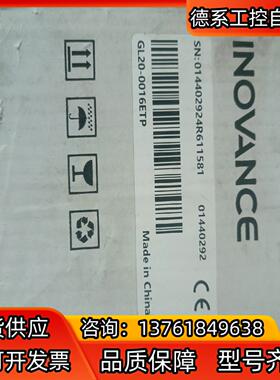 汇川模块GL20-0016ETP 全新正品， 两