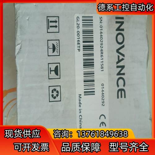 汇川模块GL20-0016ETP 全新正品， 两