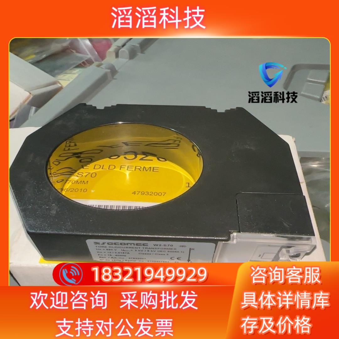现货变压器整流器和电感器 电流互感器W2-S70