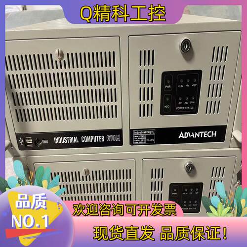 现货研华工控机IPC-610-H 原装    成色不