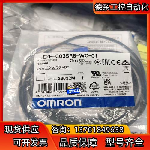 E2E-C03SR8-WC-C1 接近开关