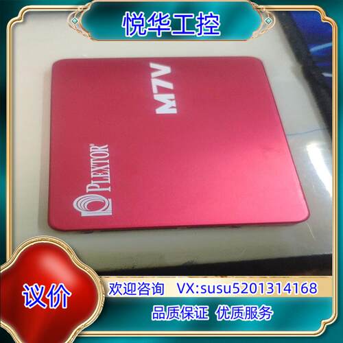 原装浦科特128gm7v固态  的联系议