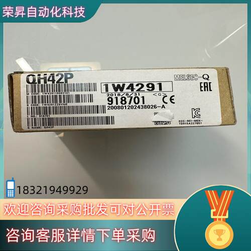 现货QH42P