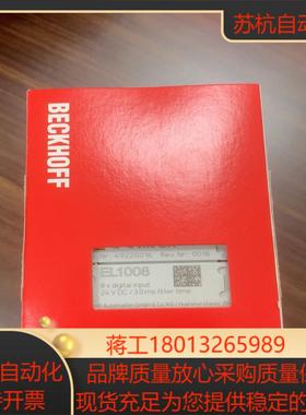 EL1008，全新原装，尾货，售出不退换