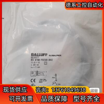 BALLUFF巴鲁夫 BES007T BES M18MI-P