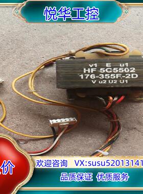 HF5C5502，运费到付议价