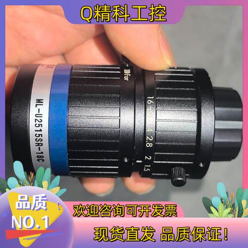 现货Moritex 工业镜头ML-U2515SR-18C