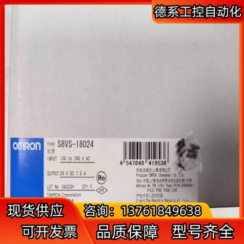 Omron/S8VS-18024 全新正品 现货