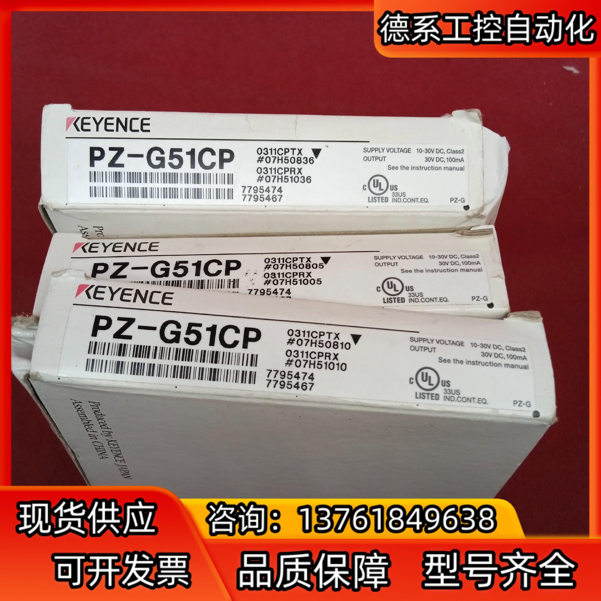 全新原装正品基恩士传感器PZ-G51CP三个