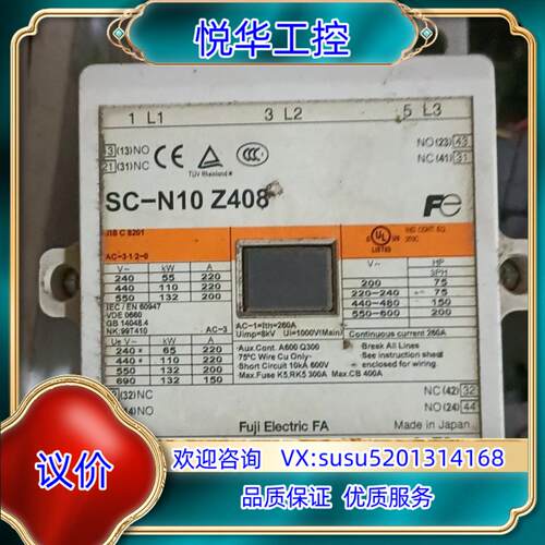 原装富士接触器SC-N10 Z408原装保证质量线圈电压22议