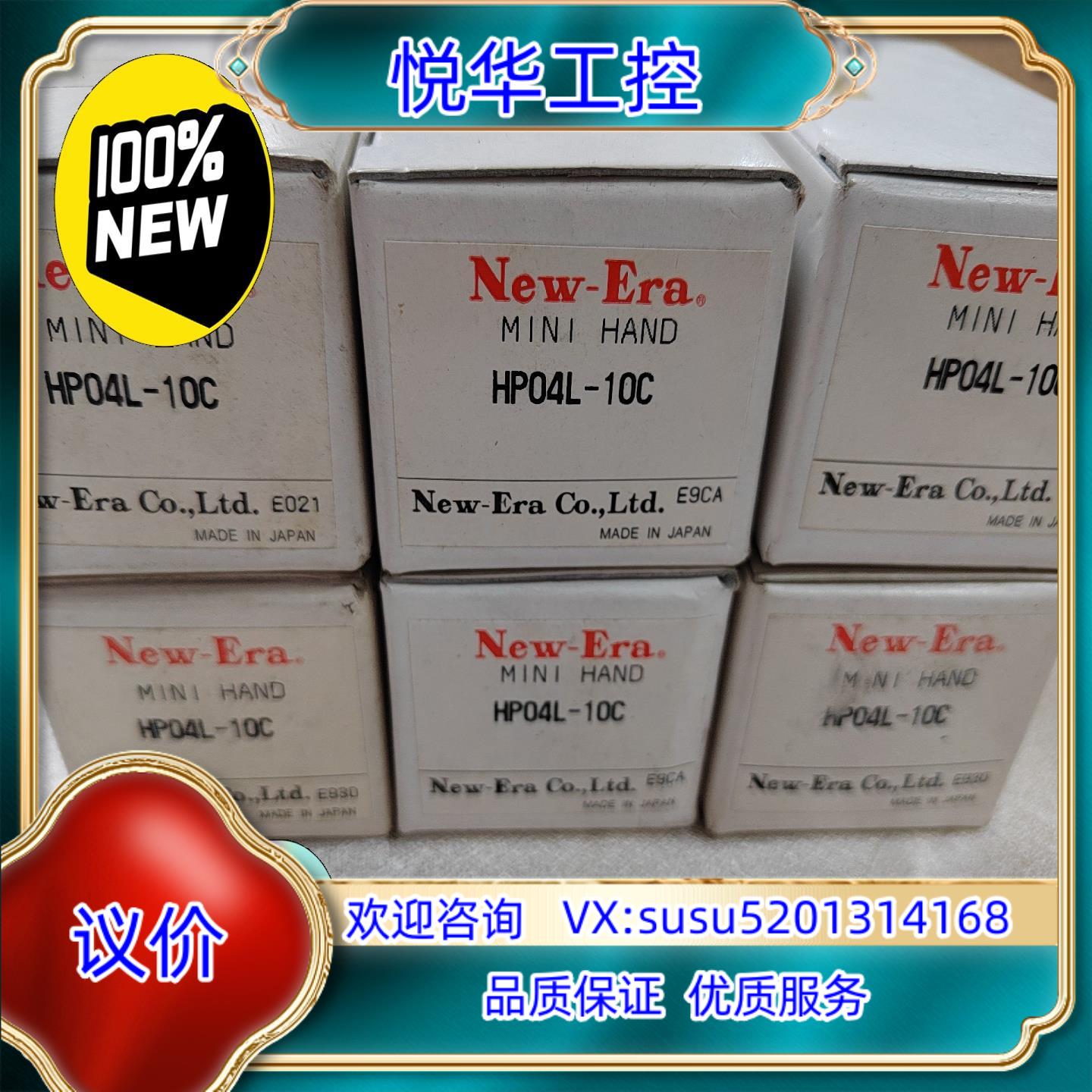 原装全新原装New-Era新时代气爪HP04L-10C 议