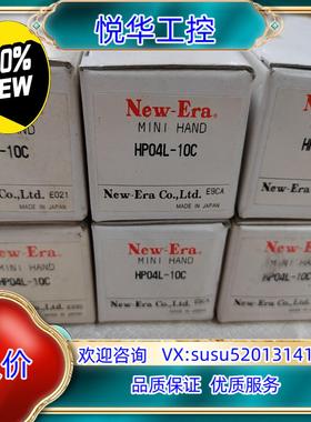 原装全新原装New-Era新时代气爪HP04L-10C 议