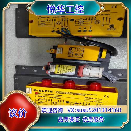 原装ET ELFIN 安全门锁，DSL3  FC3C  ，IEC议