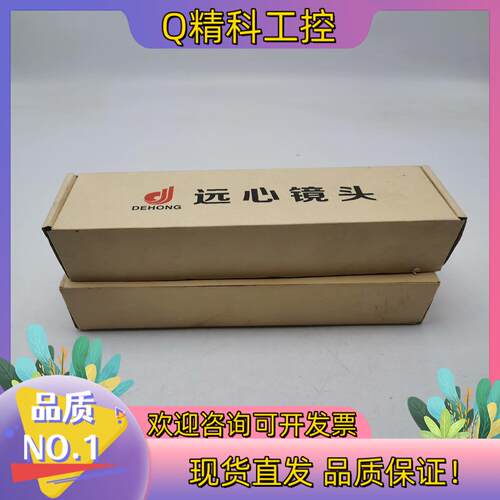 现货DH180-05F26和DH110-1F28X工业远心镜头