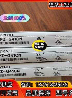 基恩士 PZ-G41CN全新原装 传感器  正品 单