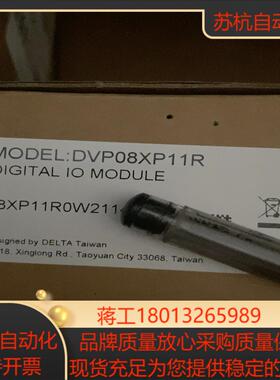原装正品，DVP08XP11R
