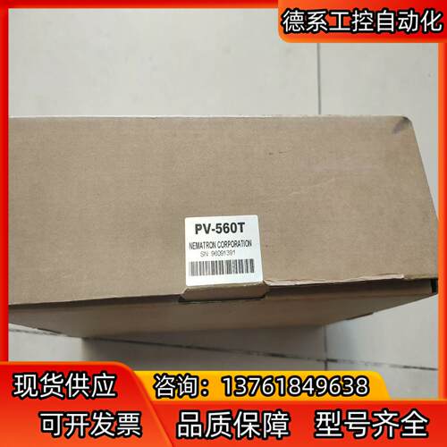 触摸屏PV-560T，Nematron工控屏，全新原装，