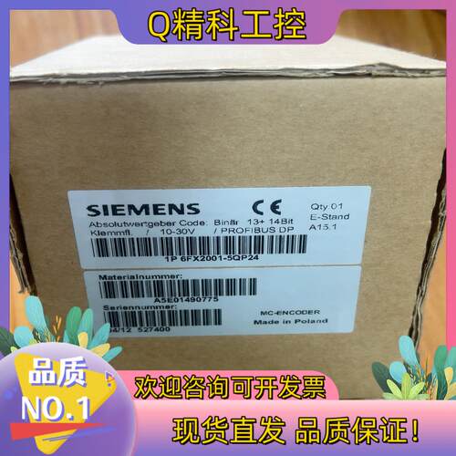 现货6FX2001-5QP24全新原装