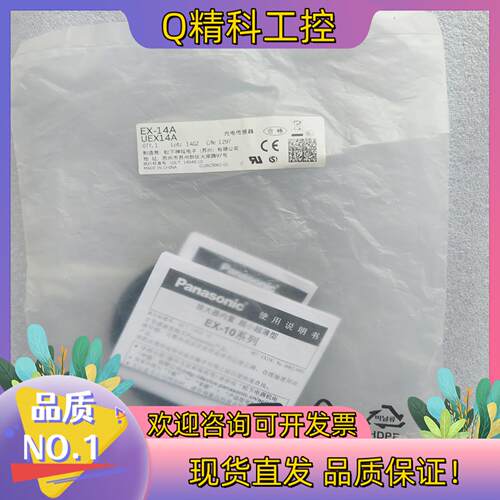 现货EX-14A 光电传感器全新原装