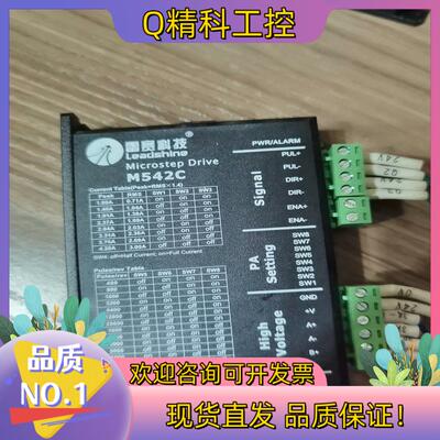 现货雷塞科技M542C