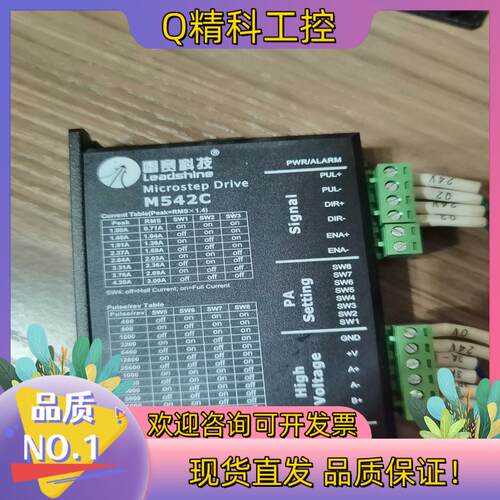 现货雷塞科技M542C