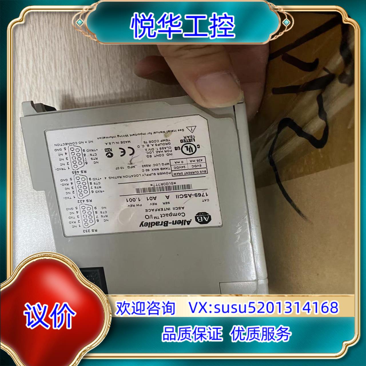 原装通信模块1769-ascii现货议