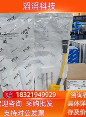 现货541159全新原装德国pilz皮尔磁5411