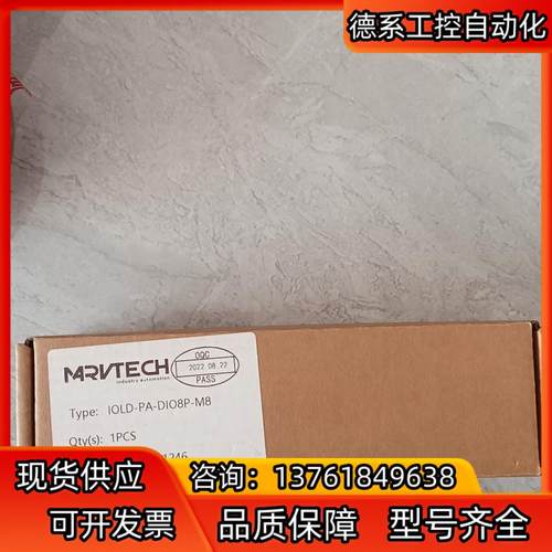 精奇模块IOLD-PA-DIO8P-M8