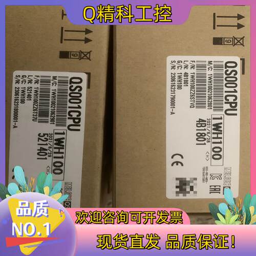 现货全新原装QS001CPU
