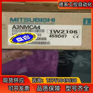 A3NMCA4 全新原装正品三凌PLC模块需要的私聊