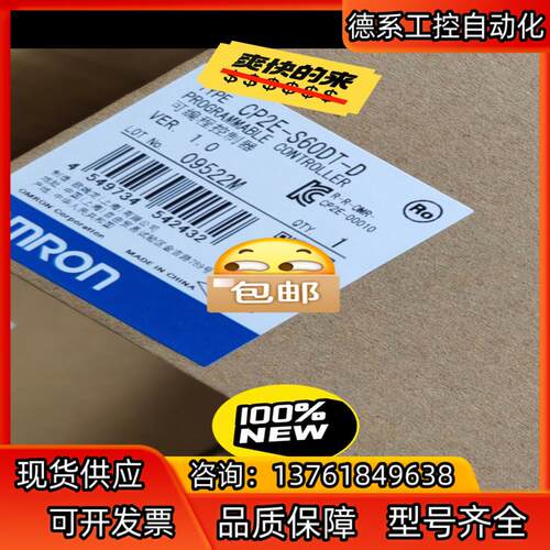 全新原装正品CP2E-S60DT-D  1400实