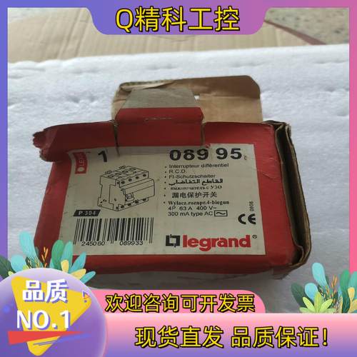 现货罗格朗一体式电磁式漏电4P63A