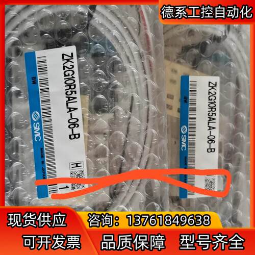 SMC  ZK2G10R5ALA-06-B有9个