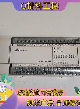 现货台达PLC   DVP40EH00T2  功能