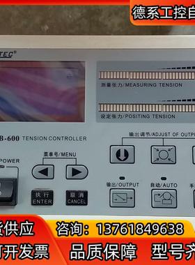 ZXTEC自动张力恒张力，ZXT-B-600主机如图。