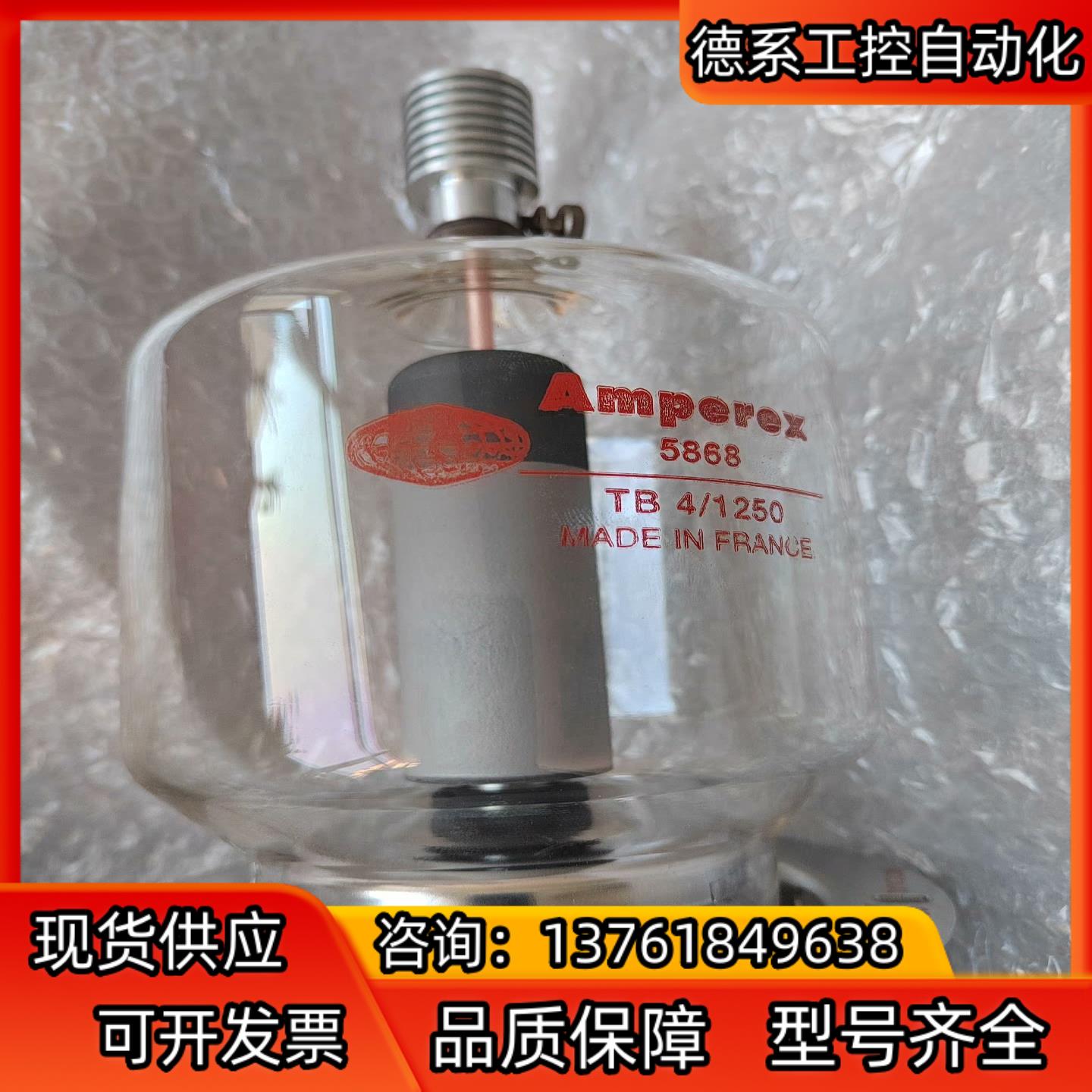 AMperex5868，法国的电子管，VlSHAY，TDZ0