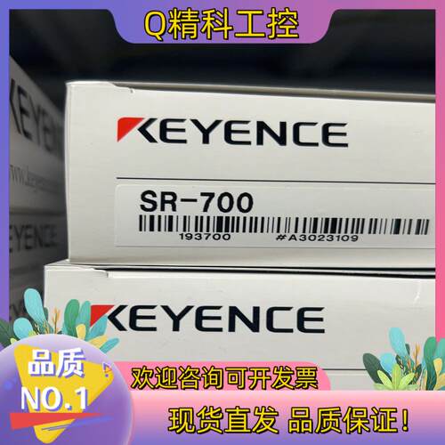现货基恩士SR-700全新原装