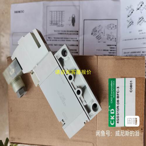 询价CKD原装进口电磁阀  4GD310R-08-BFC-3