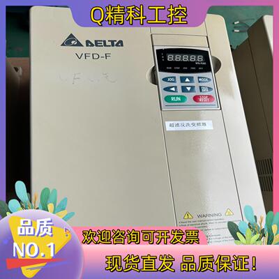 现货台达18.5KW变频器VFD185F43A 380V原装拆