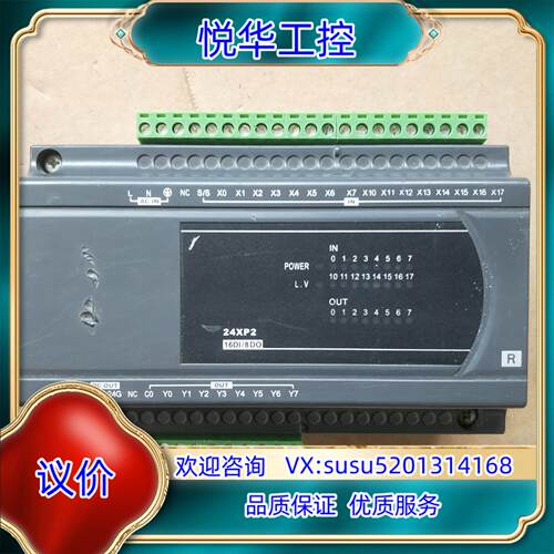 原装台达PLC扩展 DVP24XP200R  功能正常议