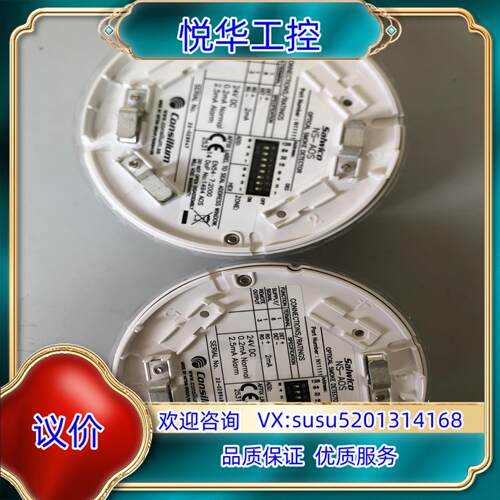 Consilium Salwlco康士廉 ns-aos议价