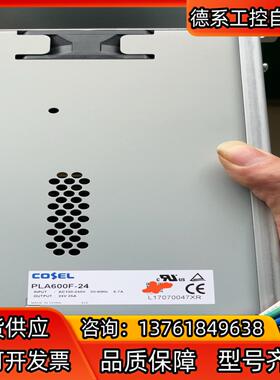 原装 COSEL PLA600F-24 电源 24V25