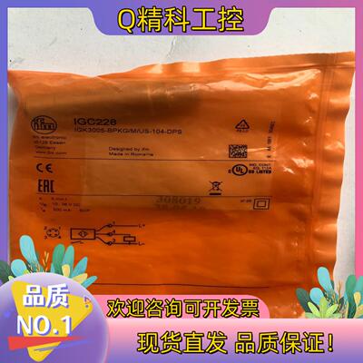 现货IFM易福门传感器IGC228余货