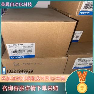 现货PLC控制器CP1L M40DR