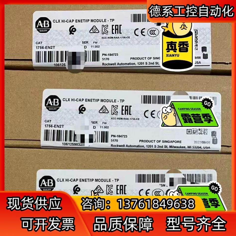 1756-EN2T 全新 现货秒发 AB出