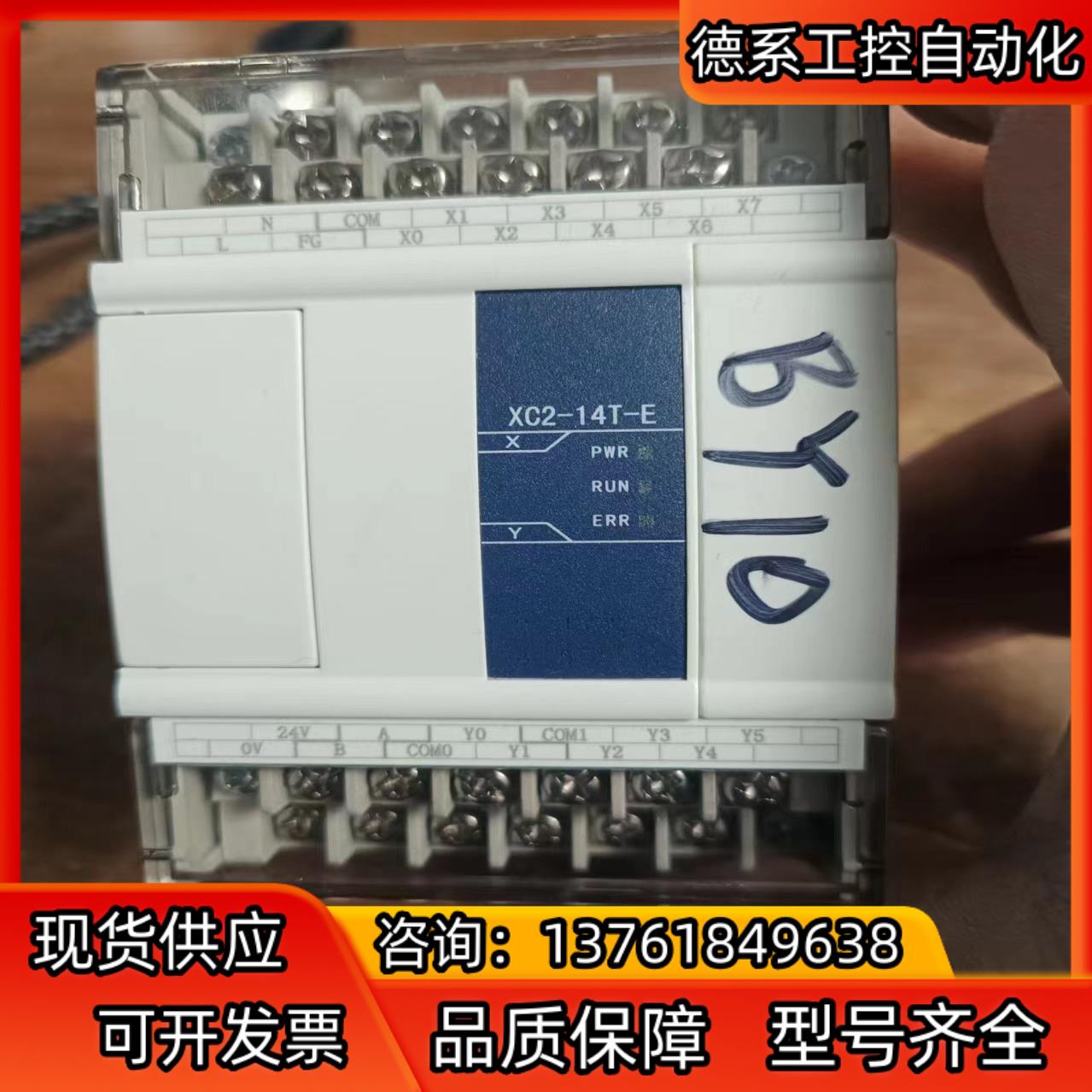 信捷PLC型号XC2-14T-E现货成色如图功能完好