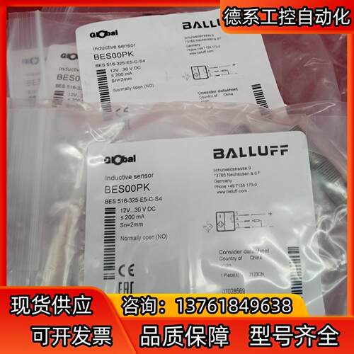 全新原装正品巴鲁夫传感器BES00PK BES 516-32